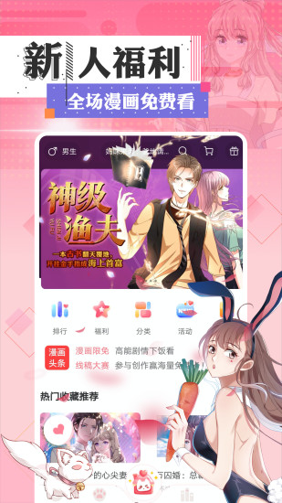 大象书漫app  v1.0.0图3