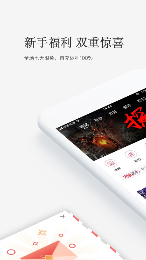 火星小说网手机版免费阅读全文下载安装  v2.6.5图1