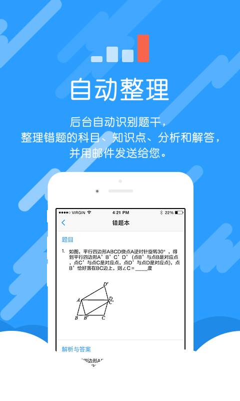 咱做家长的  v1.2.0图3