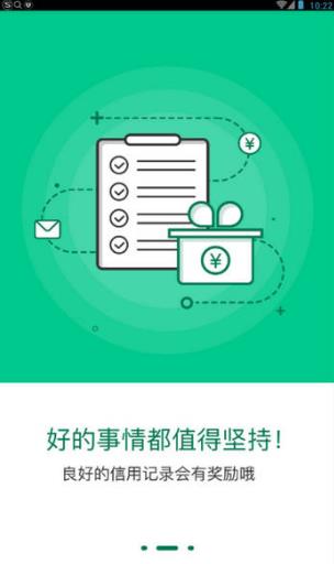 千百块贷款软件下载安装官网  v3.3.5图3