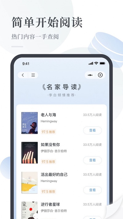 云悦读小说最新版  v1.0图2