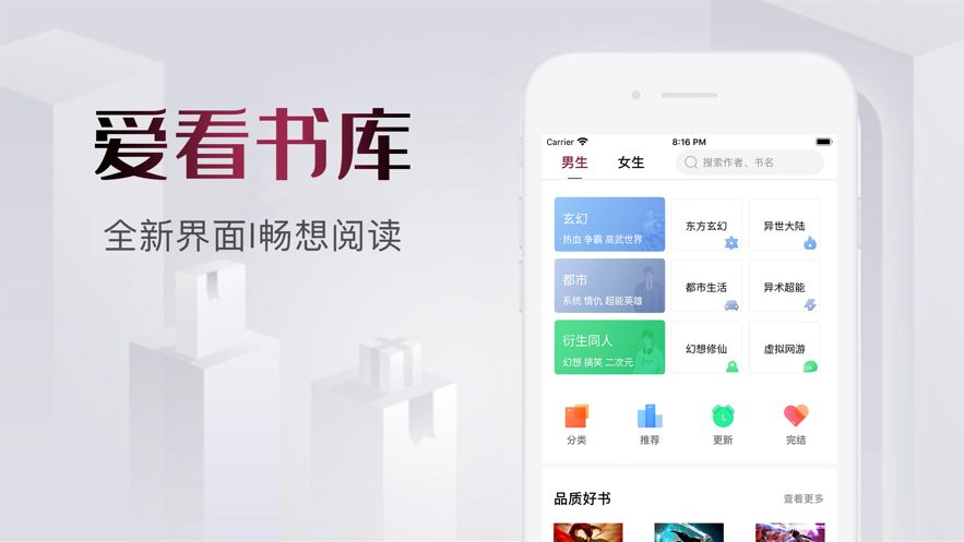 爱看书库最新版本下载安装免费苹果  v1.0.0图1