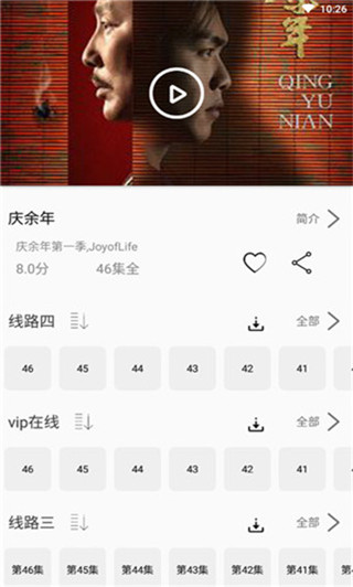 追剧猫官方版官网版下载iOS  v1.6.02图2