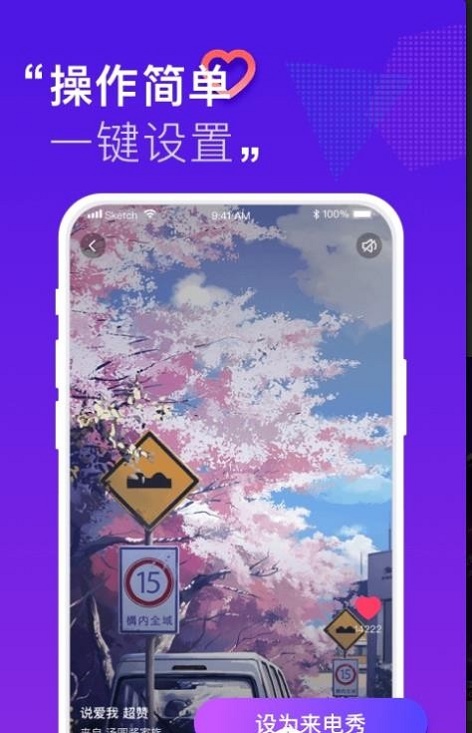 火萤来电秀2024  v1.1.2图2