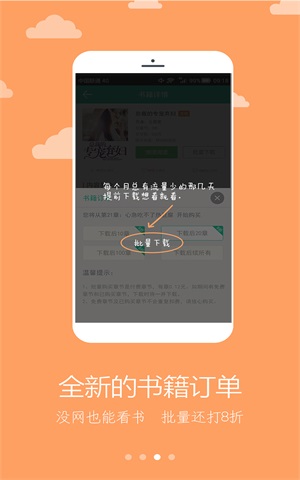 二哈看书免费版小说在线阅读下载  v1.0图1