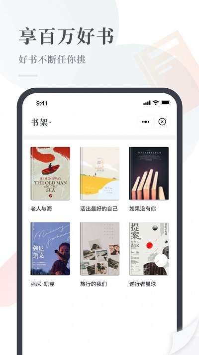 云悦读小说最新版免费阅读  v1.0图1