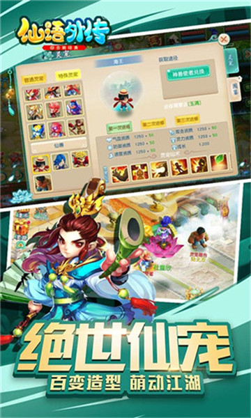 仙语外传超V版  v1.0.16图2