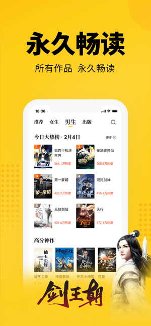 七猫小说免费下载苹果手机app  v4.1图2