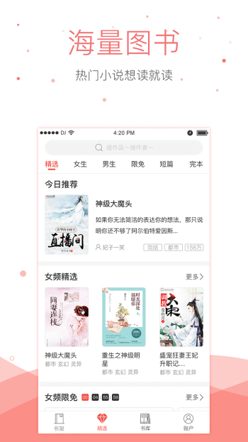 悠空小说app  v4.12.0图3