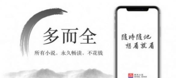 尽欢小说手机版免费阅读全文  v2.0.0图3