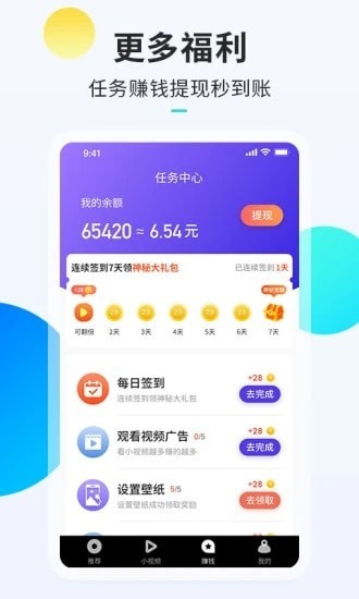 牛牛铃声来电秀app  vv1.0.0图2