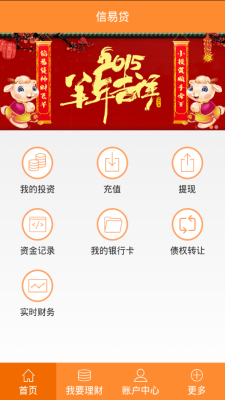 信易贷app的最新版本下载安装  v1.0图2