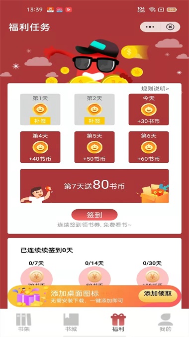 源咏书房手机版  v3.00图2