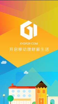 信易贷app下载苹果手机版  v1.0图3