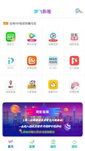 梦飞影视安卓版下载官网  v1.0.4图3