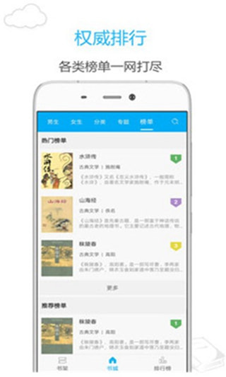 烧书阁9  v1.0.0图3