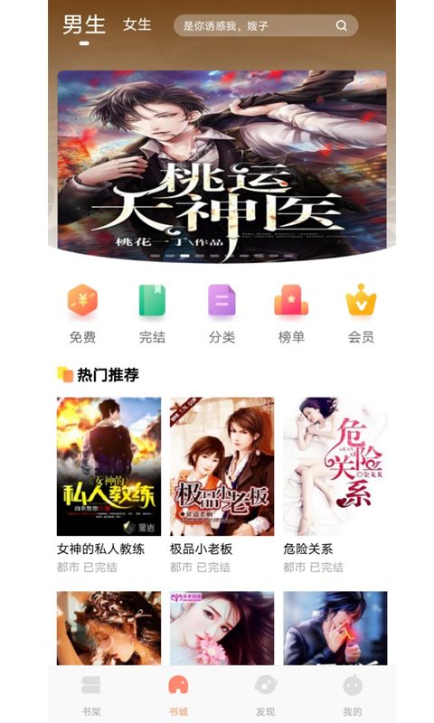 巨龙小说软件免费下载安装手机版  v1.0图1