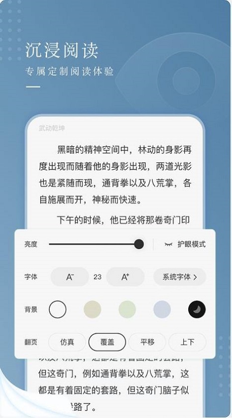 纵读小说安卓版下载官网安装  v1.0.0图1