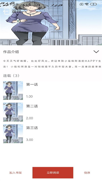 笔趣阁漫画下载安装  v1.0.0图2