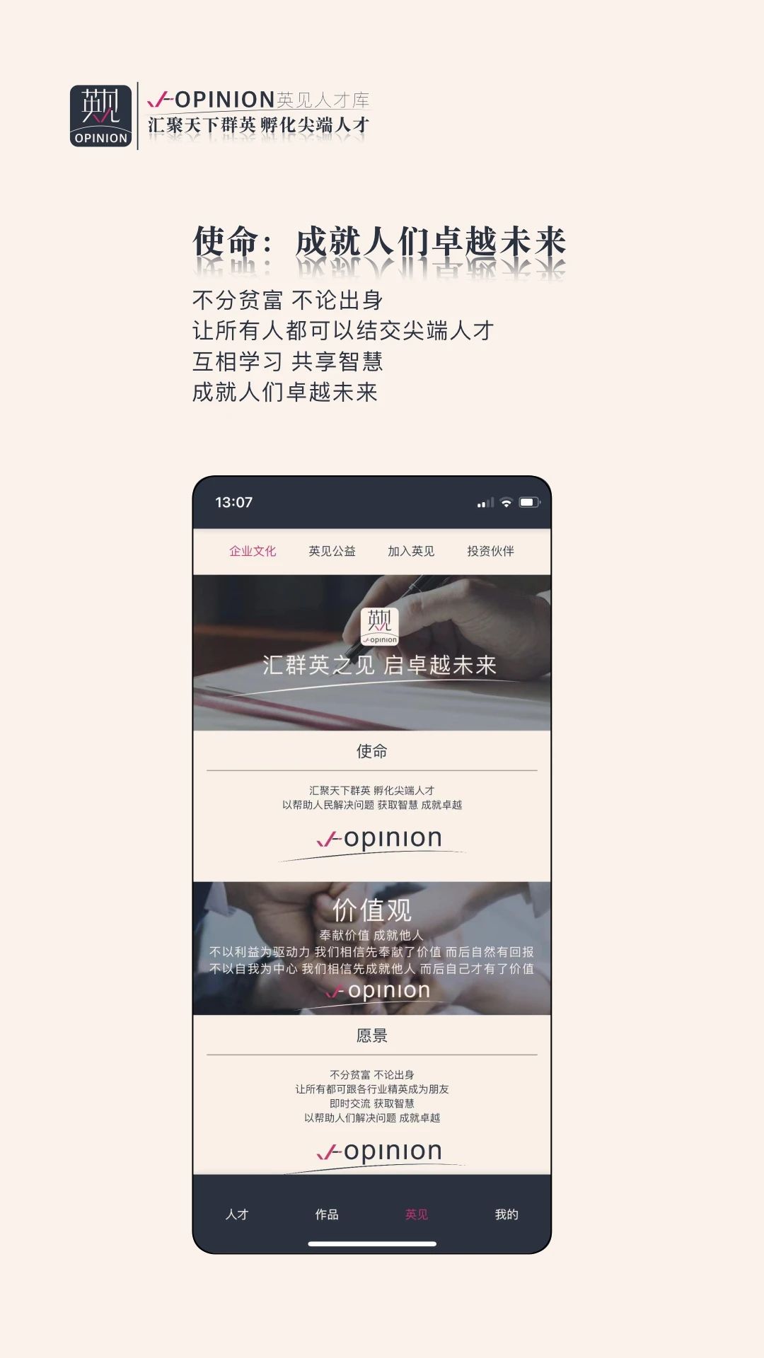 英见人才库  v1.1.6图3