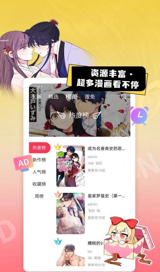 原耽漫画推荐哔哩哔哩古风女主小说文无cp