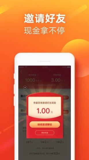 快手极速版下载1.4.3.58.  v2.4.1.283图1