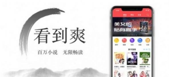 尽欢小说手机版免费阅读全文  v2.0.0图2