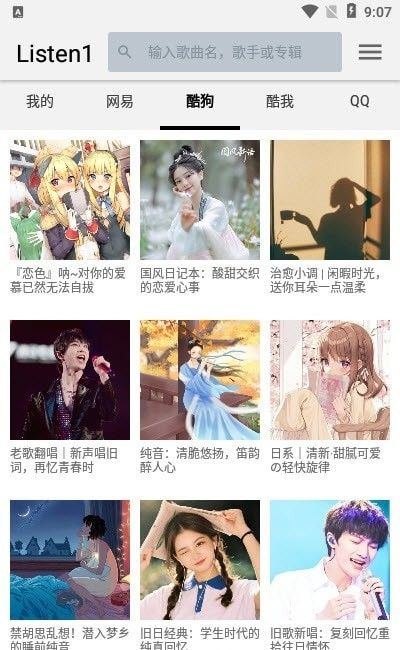 四平音乐下载mp3免费版百度网盘  v1.0.0图3