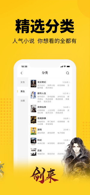 七猫小说免费下载苹果手机app  v4.1图3