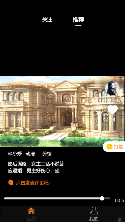 奇妙短视频最新版本下载安装
