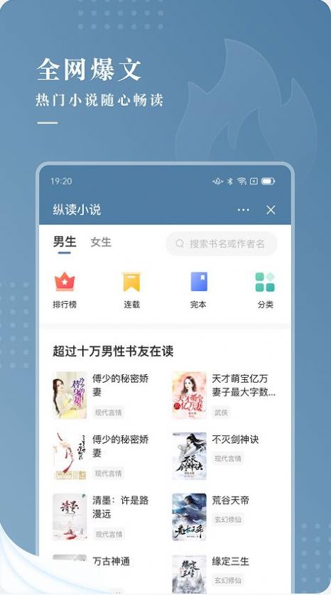 纵读小说手机版下载安装最新版免费  v1.0.0图3