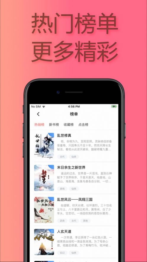 易推小说安卓版下载安装最新版本官网  v1.0图2