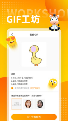 斑马输入法  v5.2.6图3