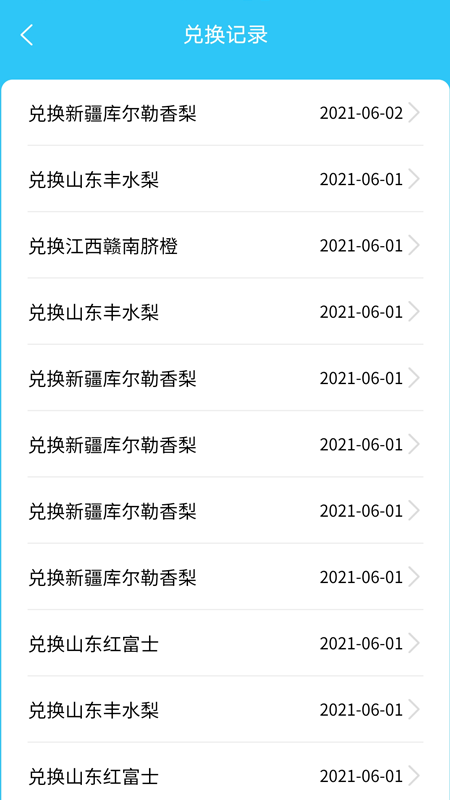助农果园安卓版