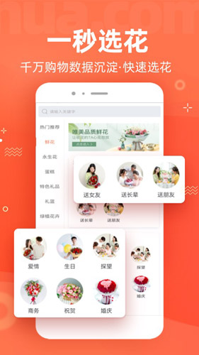 花礼网  v14.3.0图3