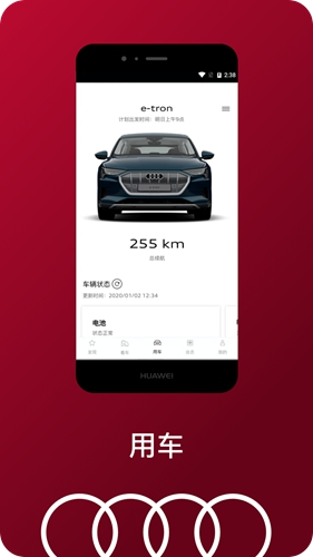 一汽奥迪  v3.11.1图3