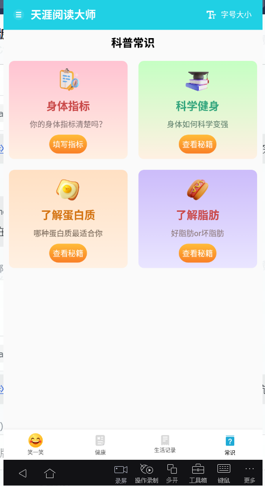 天涯阅读大师最新版本下载安装官网手机端  v1.0.1图1