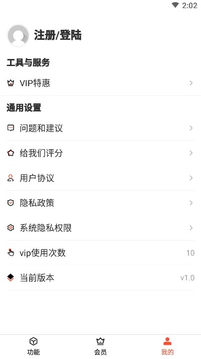 音频剪辑提取器安卓版免费  v1.3.0图3