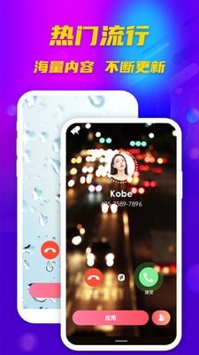 铃声多多来电秀安卓版  v1.0图1