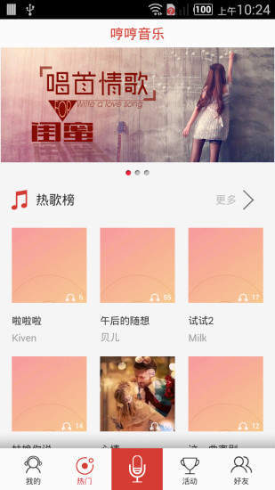 哼哼音乐官网下载安装苹果版  v1.13图2