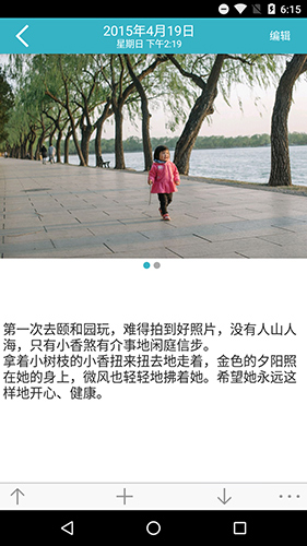 爱托付  v12.3.0图3