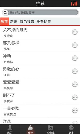 好铃声软件下载免费安装  v2.9图2