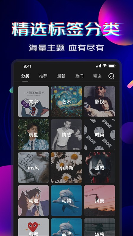 超嗨来电秀app  v1.0.0图2