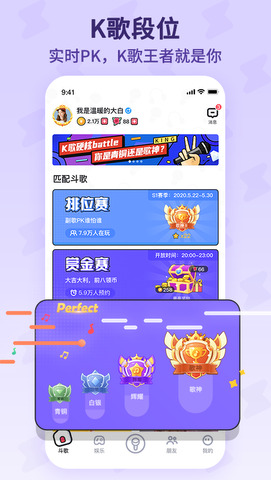 酷狗唱唱2020旧版本下载免费