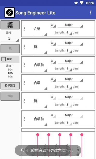 歌曲工程师最新版  v10.8图1