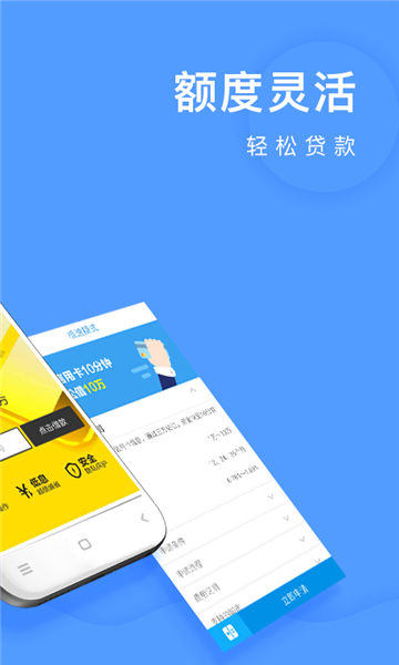 私人借钱平台手机版  v1.1图2