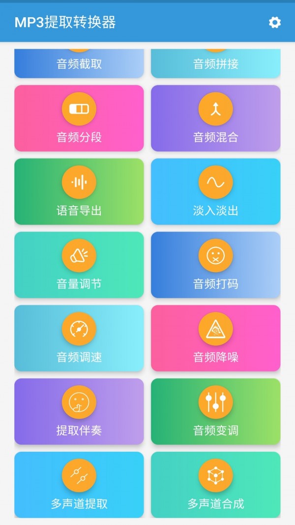 mp3提取转换器下载安装  v1.5.7图2