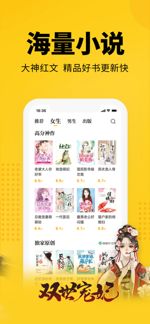 七猫小说免费版最新版本  v4.1图1