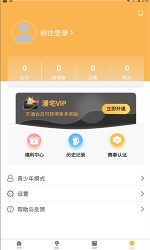 漫宅手机版  v1.0.0图3