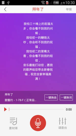 哼哼音乐最新版本  v1.13图3